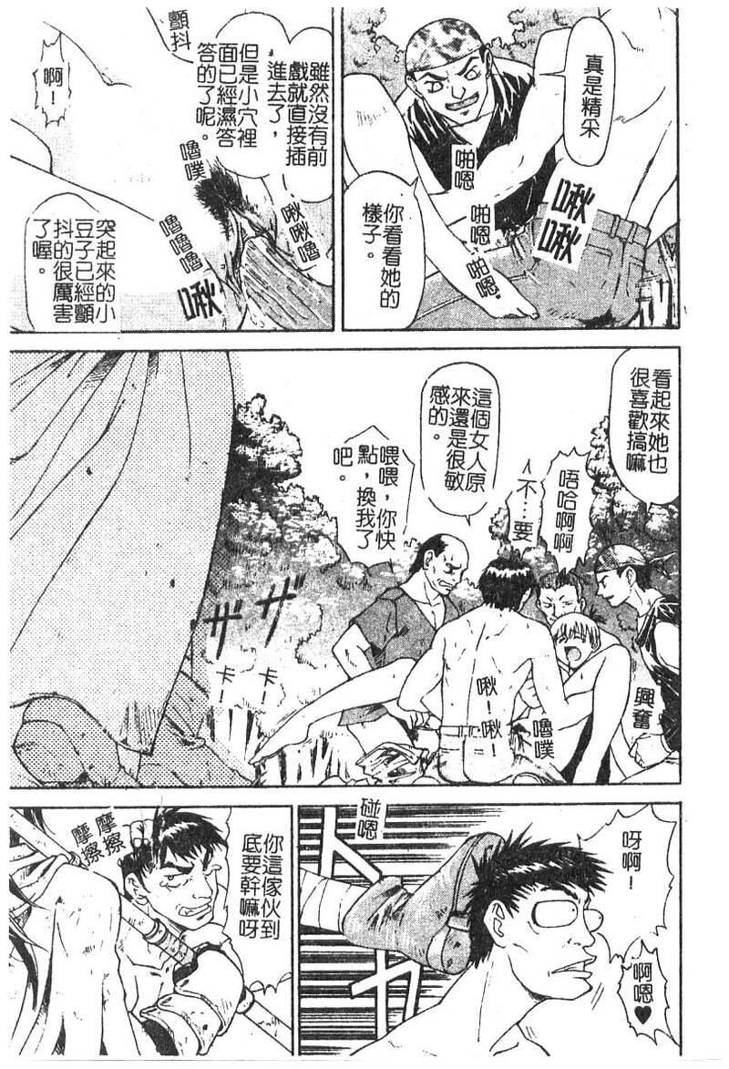 第1话 第 106 页