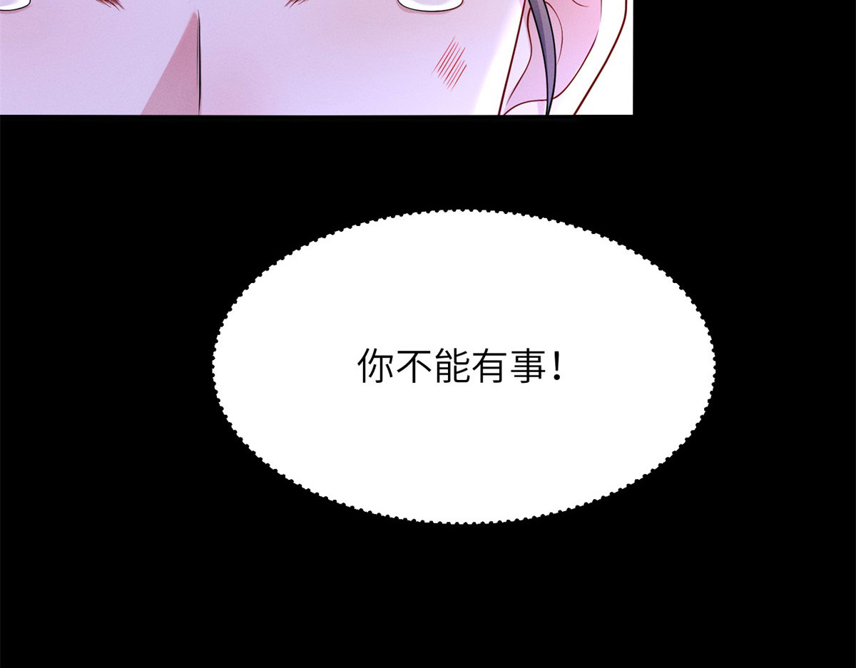 第11话 手术！ 第 66 页