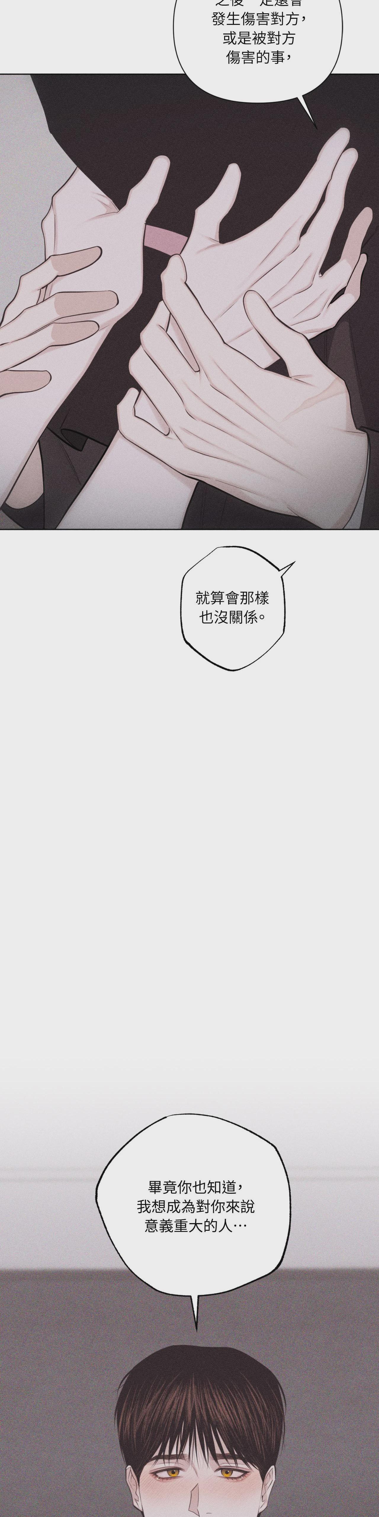 第74话 第 32 页