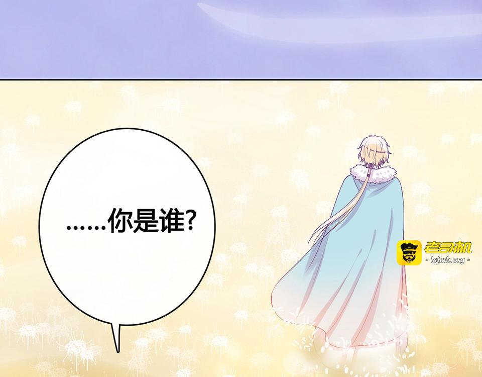 第66话 神秘金发男子 第 75 页