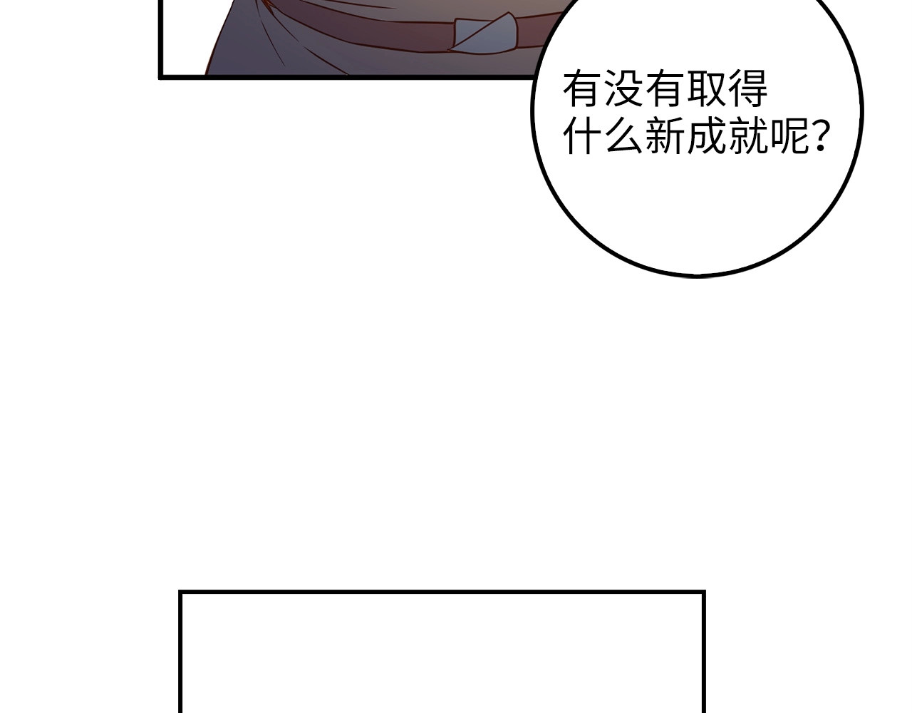 第45话 学院 第 126 页