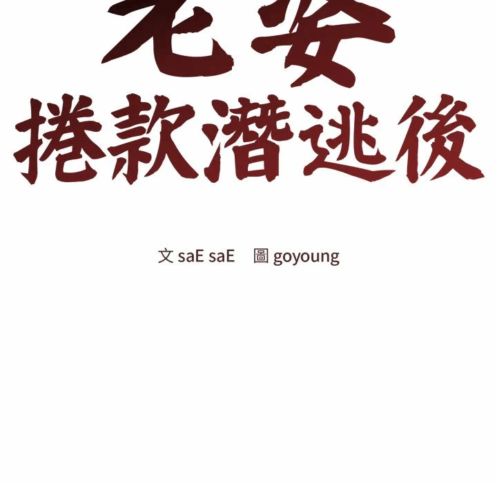 第53话 第 91 页