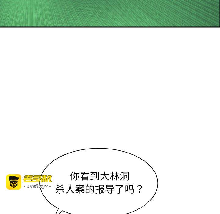 第10话 第 97 页