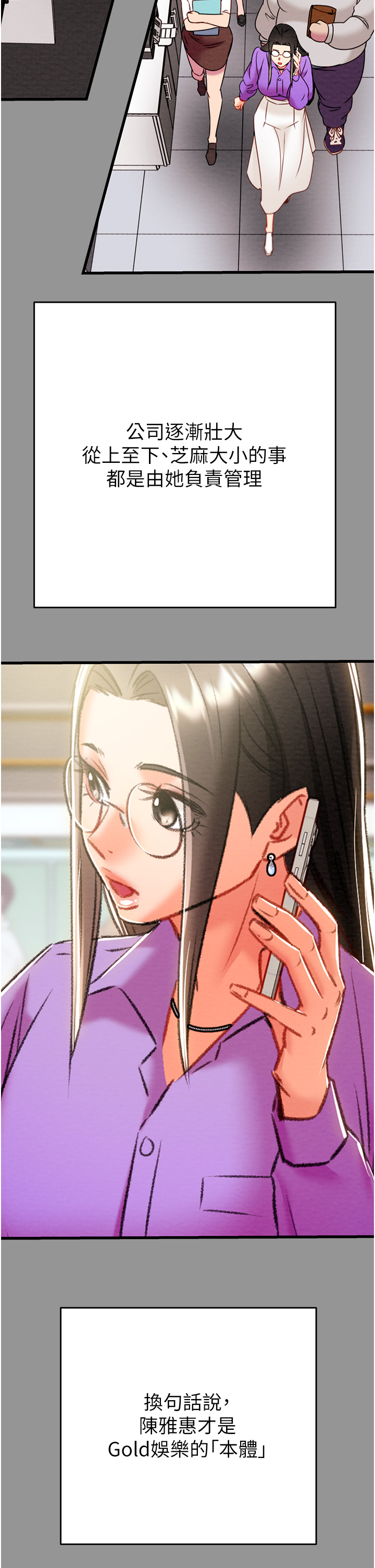 第26话 第 49 页
