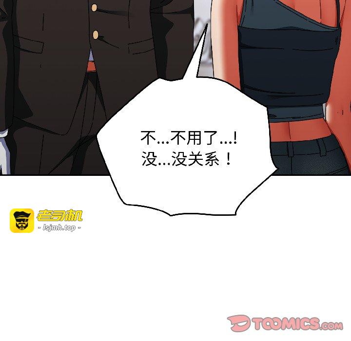 第19话 第 57 页