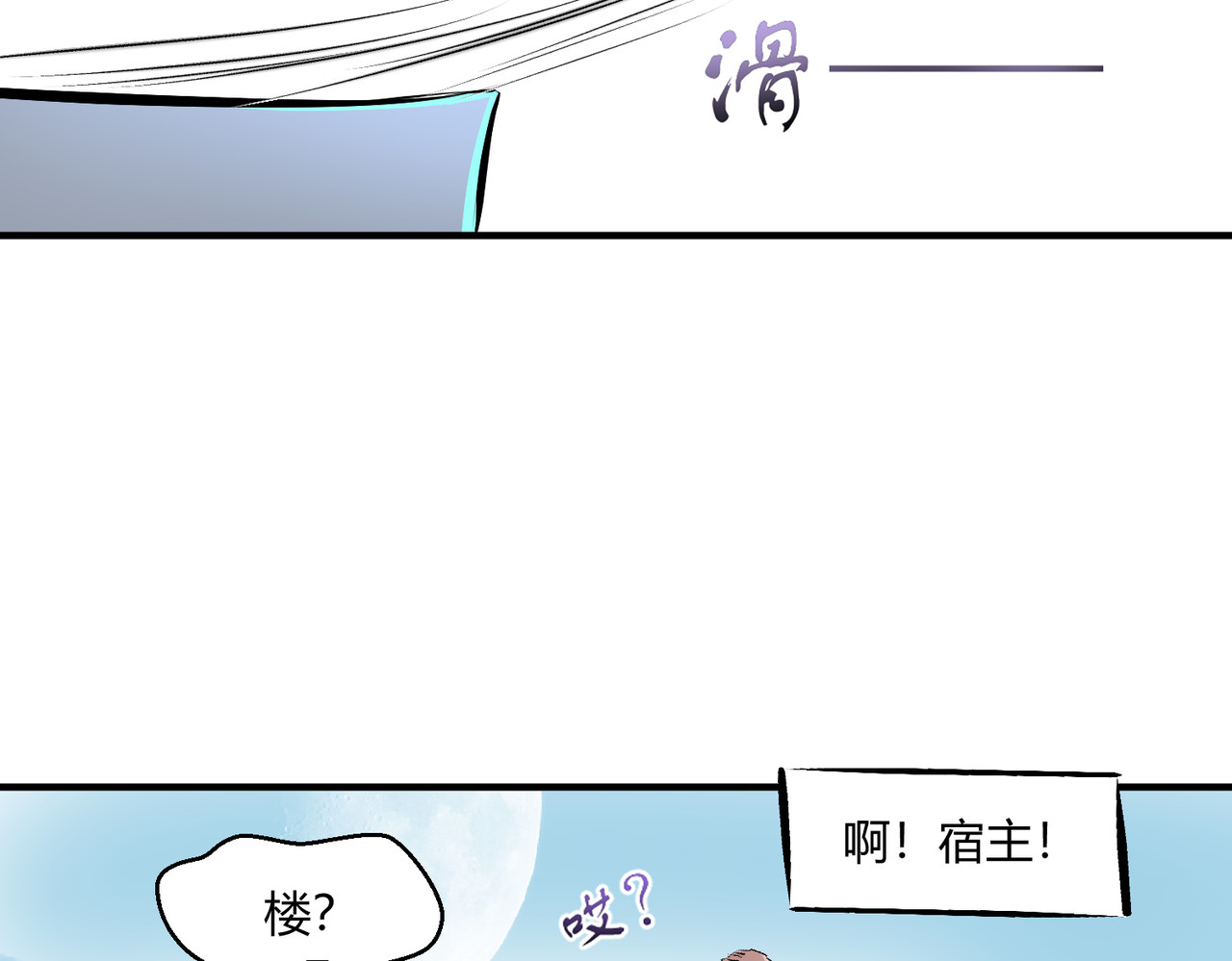 5-天上掉下个。。 第 20 页