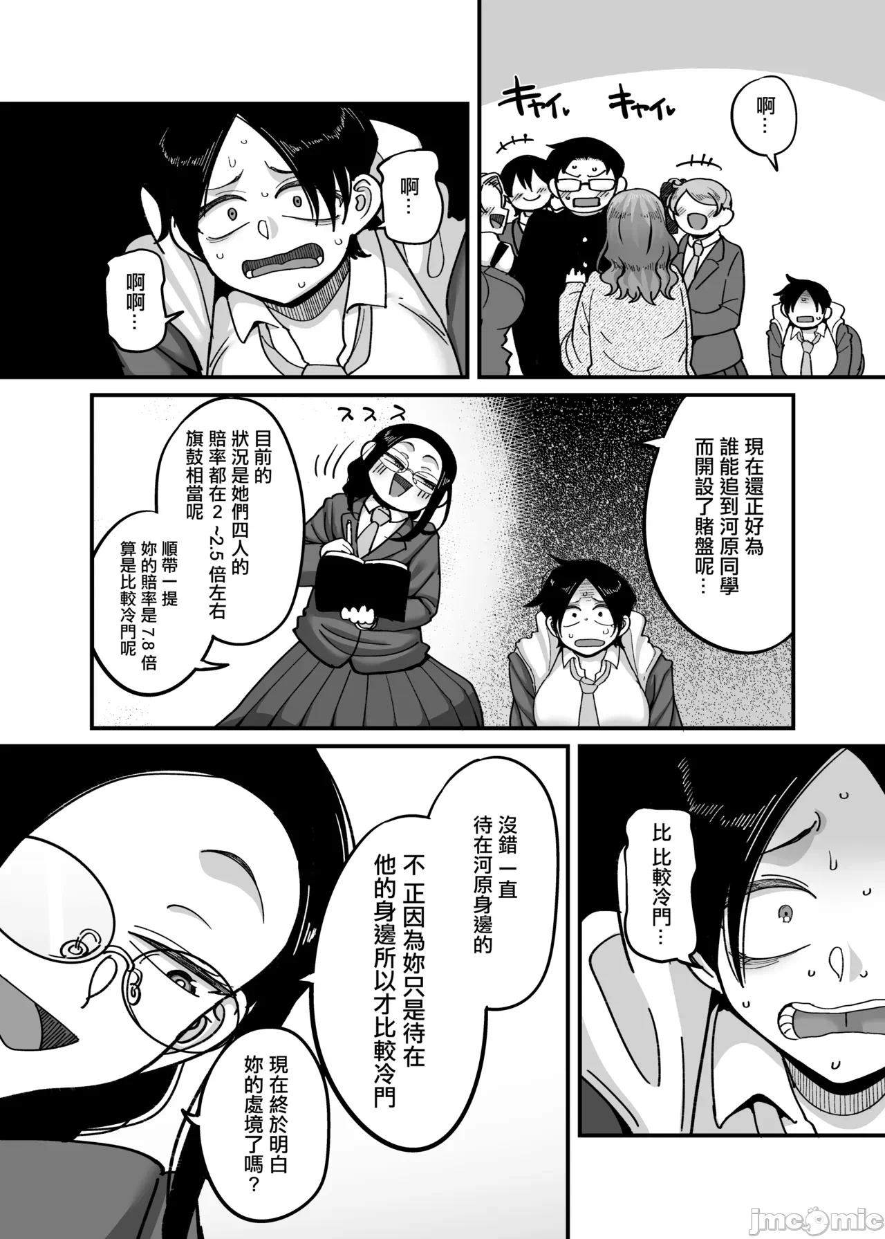 第一话 第 44 页