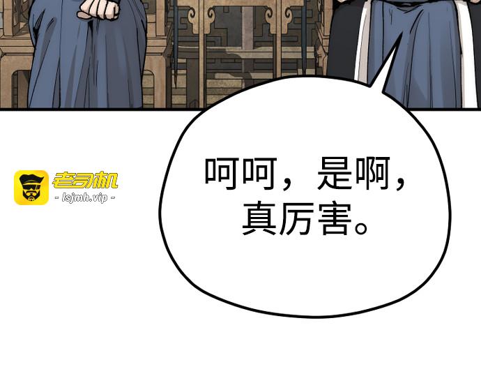 第134话 第 145 页