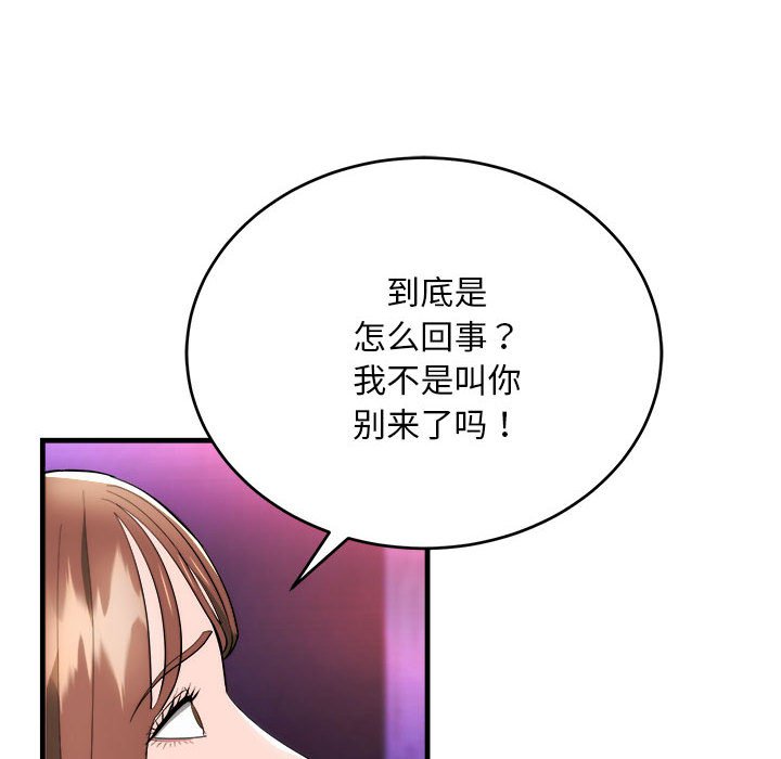 第11话 第 92 页