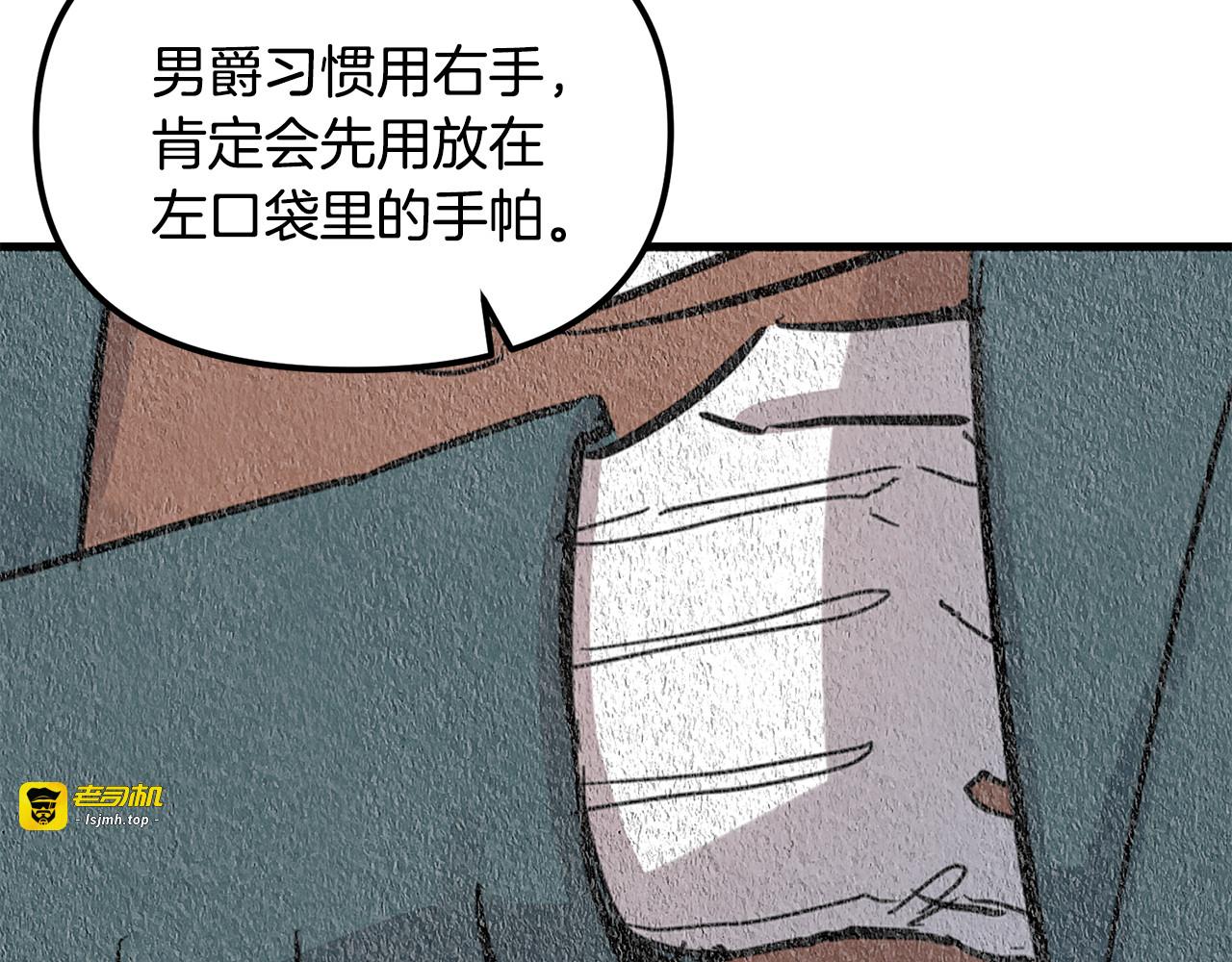第29话 推演犯罪经过 第 197 页