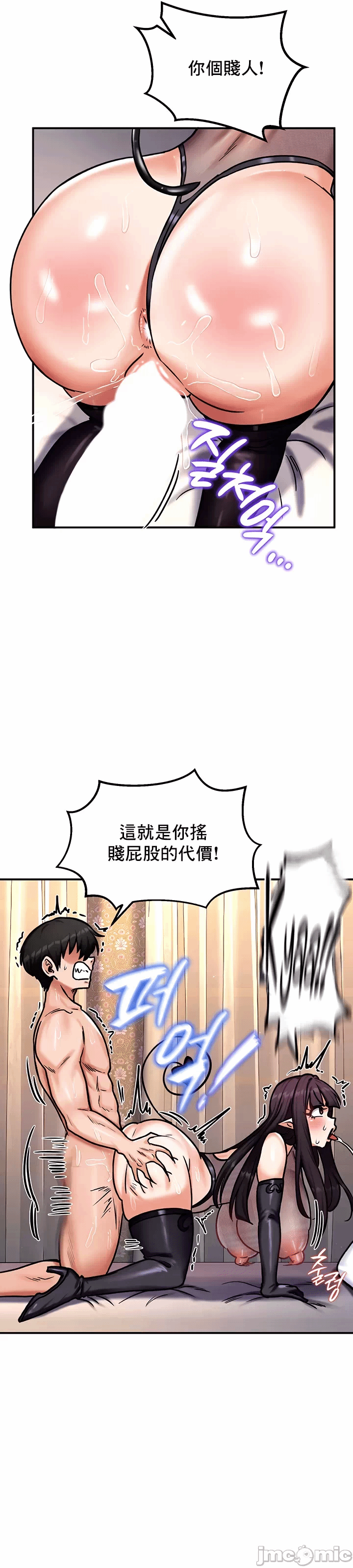 第6话 第 20 页