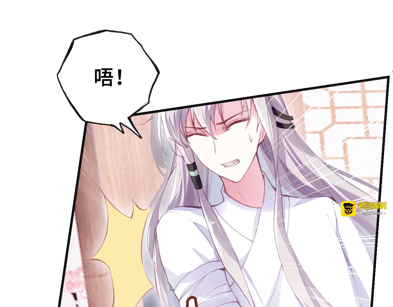 第13话 化敌为友 第 33 页