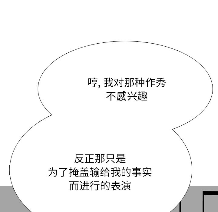 第331话 第 172 页