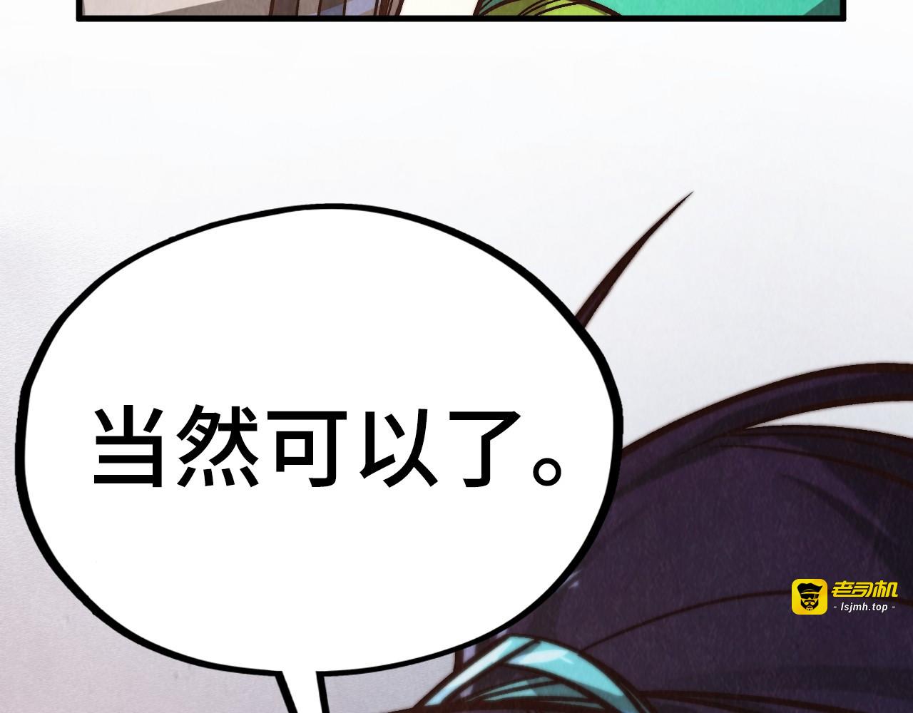 第421话 师徒一战 第 29 页