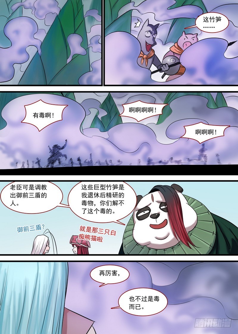 总133·谁都可以吗？ 第 10 页
