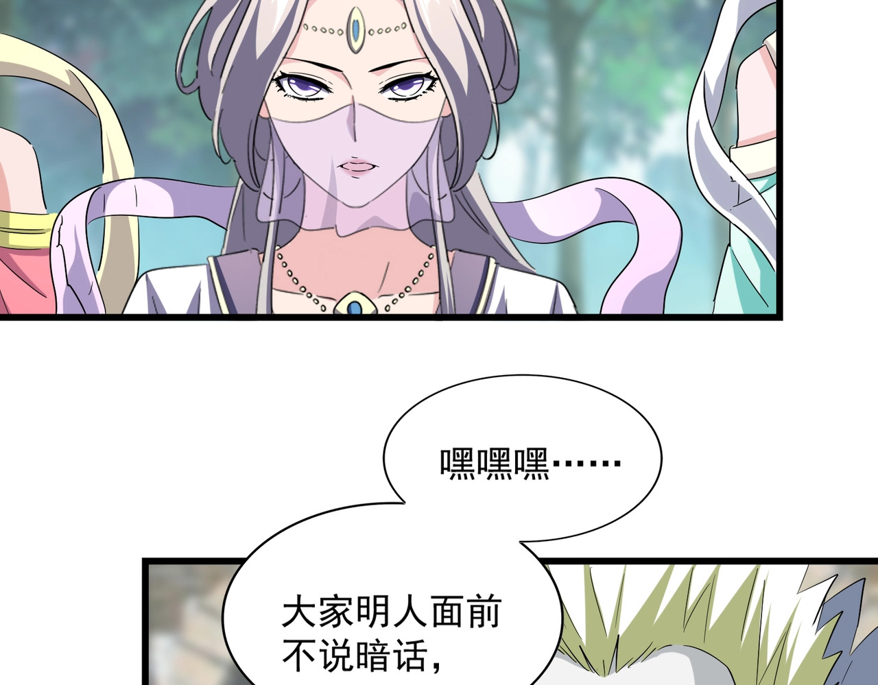 第237话 群龙 第 32 页
