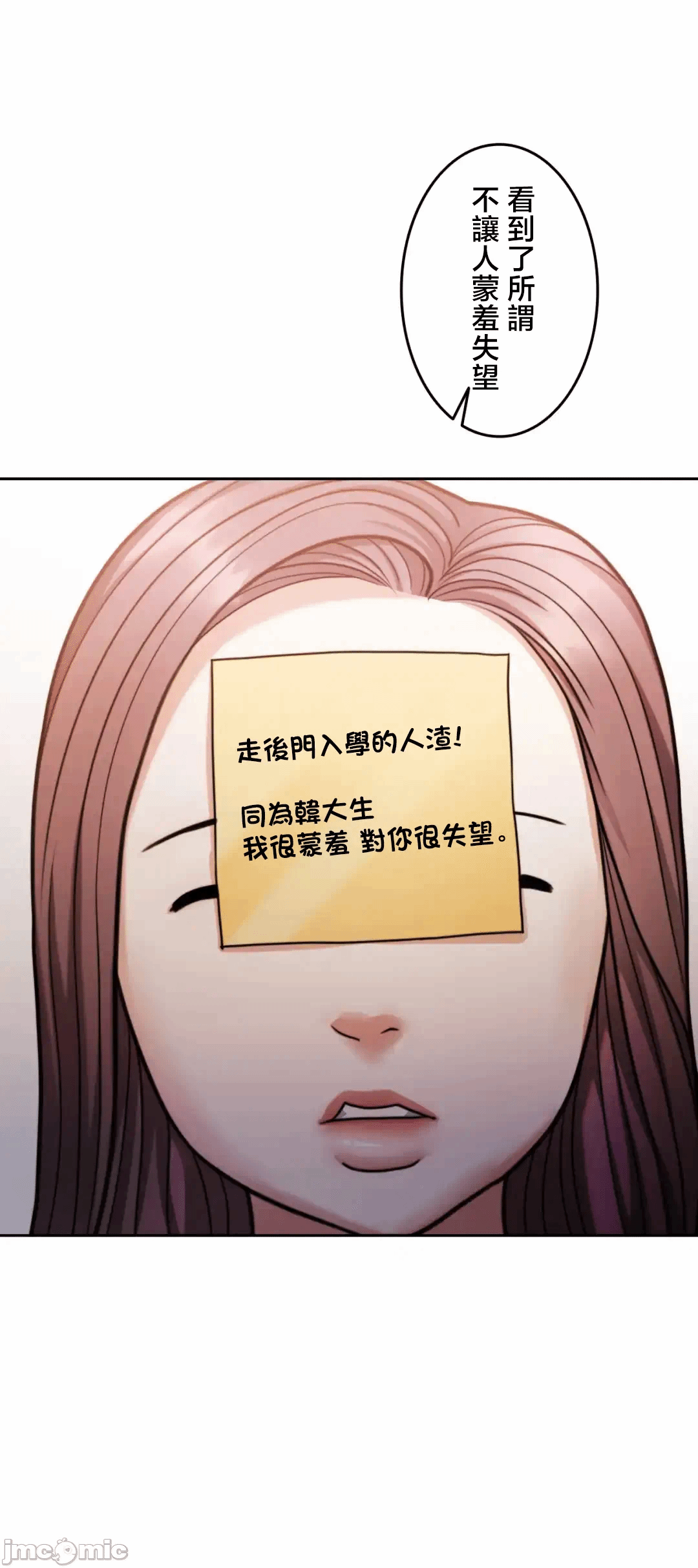 第131话 第 71 页