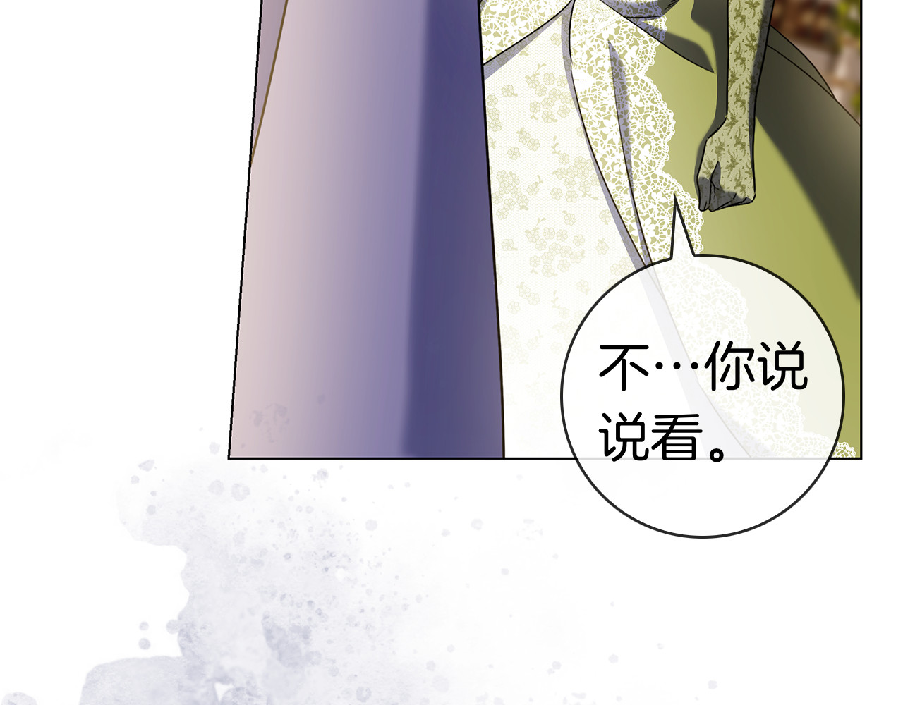 第31话 反击 第 44 页