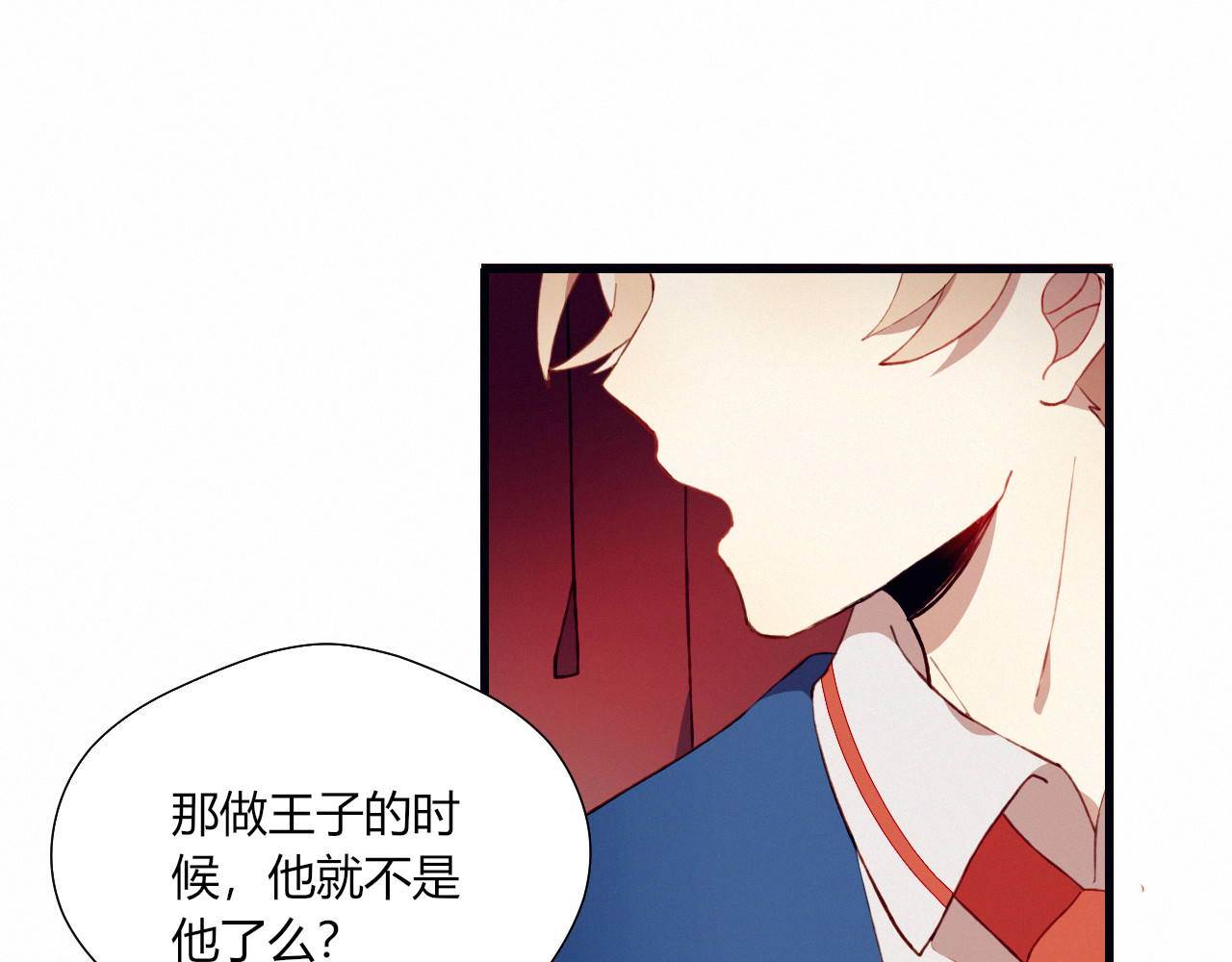 第21话 舞台背后 第 62 页