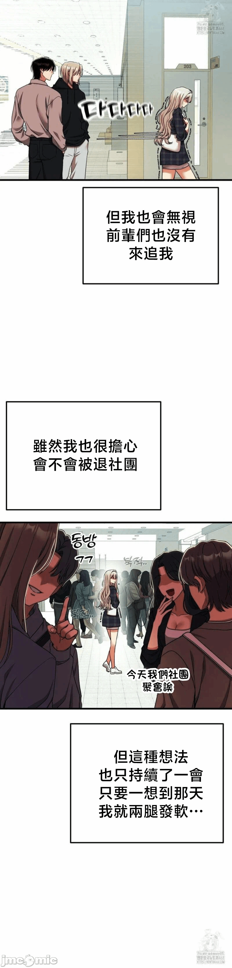 第14话14 第 24 页