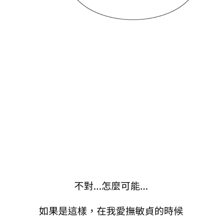 第10话 第 76 页