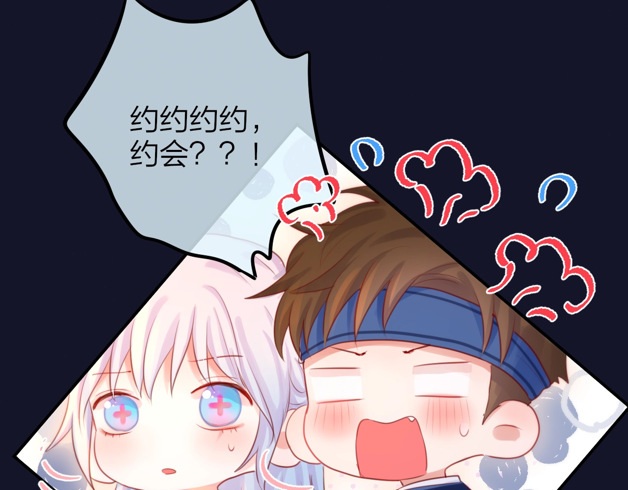 第46话 邹夜有危险？ 第 80 页