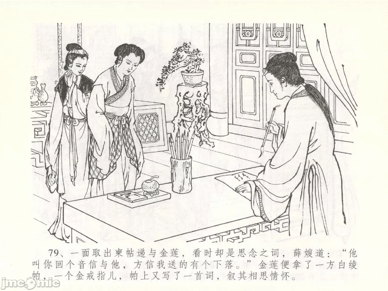 第51话51 第 82 页