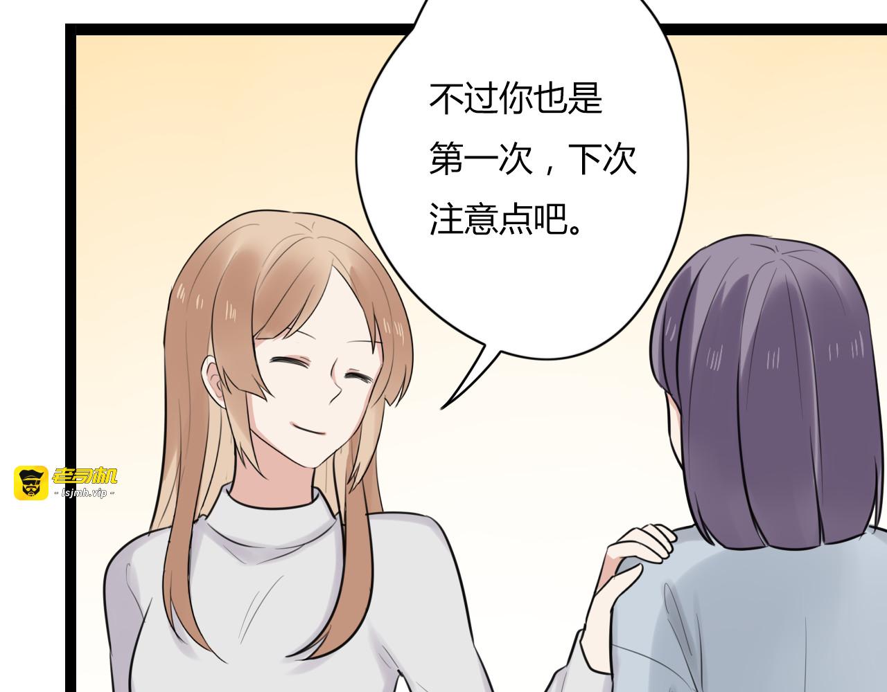 第13话 巧克力引发的惨案 第 41 页