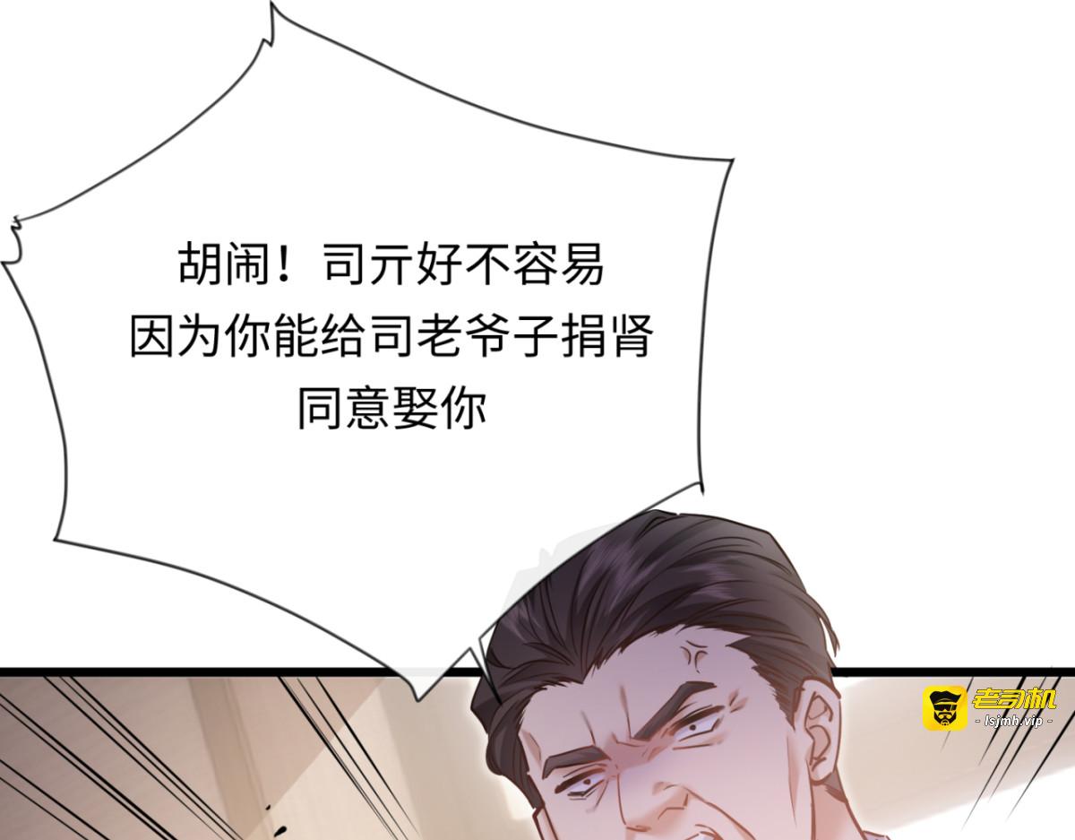 04-肾我来捐，福她来享？ 第 33 页