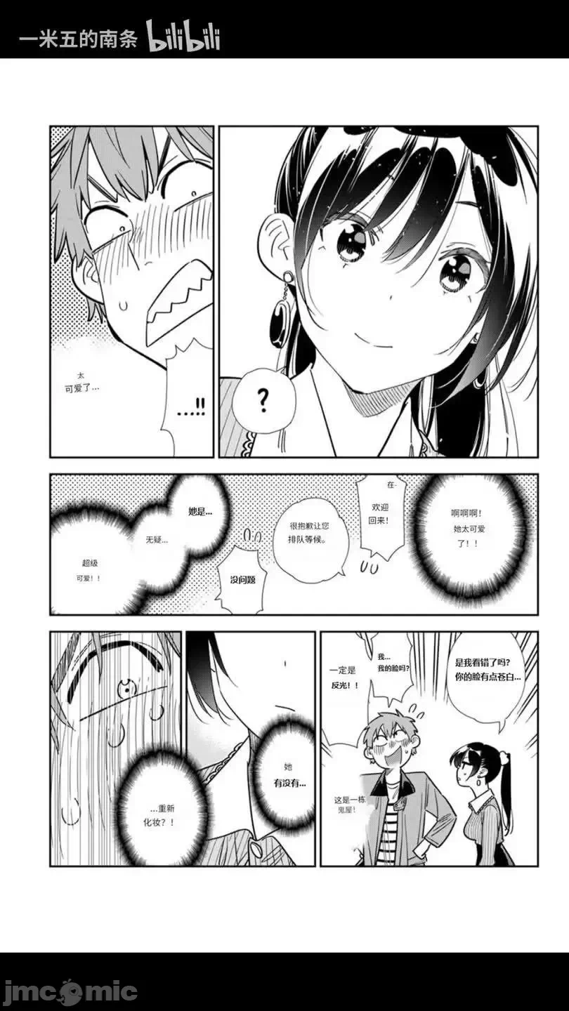 第162话 第 5 页