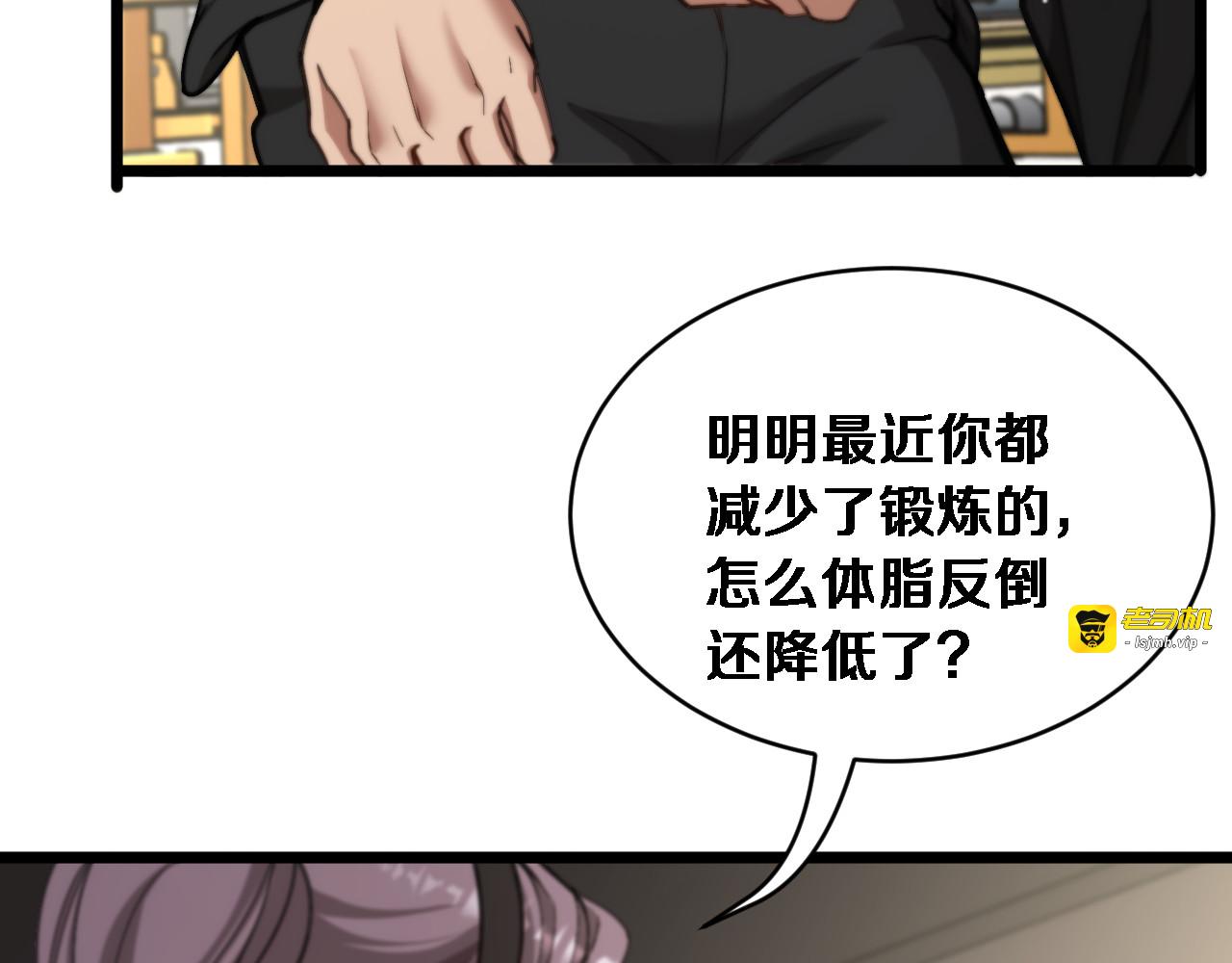 第71话 圆满的三人 第 121 页
