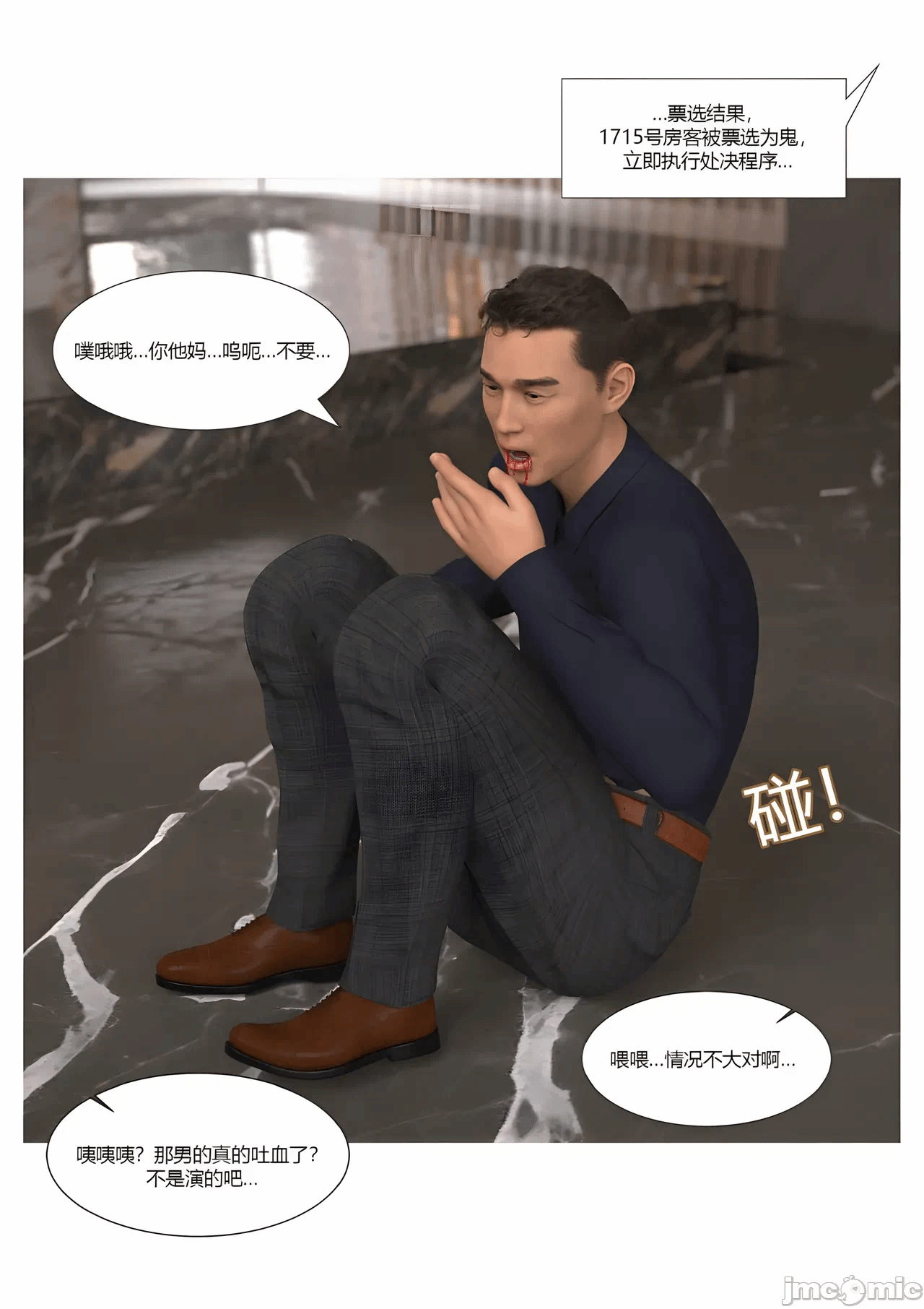 第一话 第 36 页