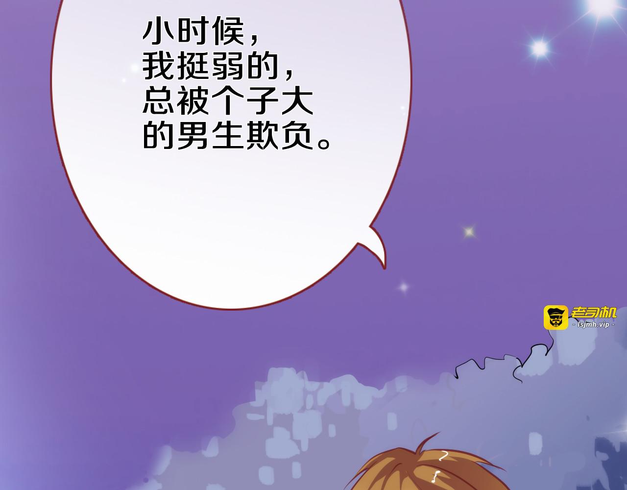 第58话 最勇敢最温暖的女孩 第 63 页