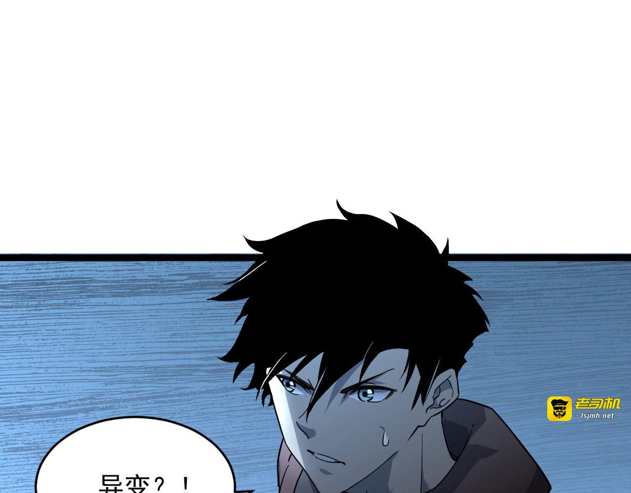 第040话 变故连生 第 9 页