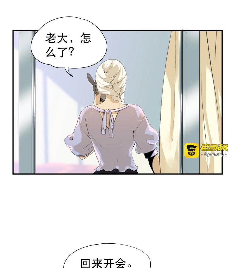 第28话 隔阂，我是谁？ 第 9 页