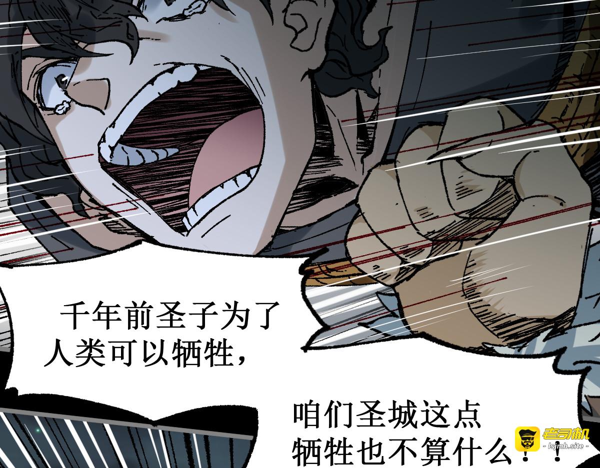 第147话 不死凤王 第 69 页
