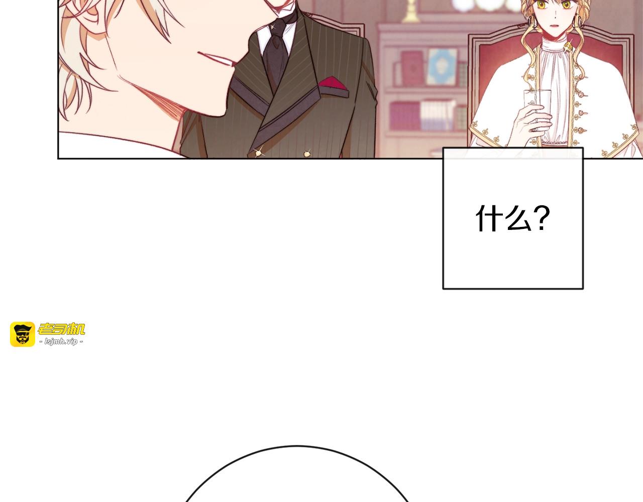 第38话 被喜欢 第 113 页