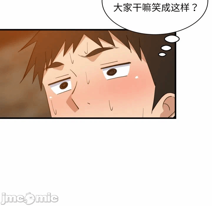 第75话 第 40 页