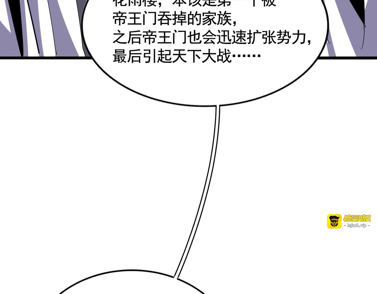 第394话 天下苍生关老子屁事 第 47 页