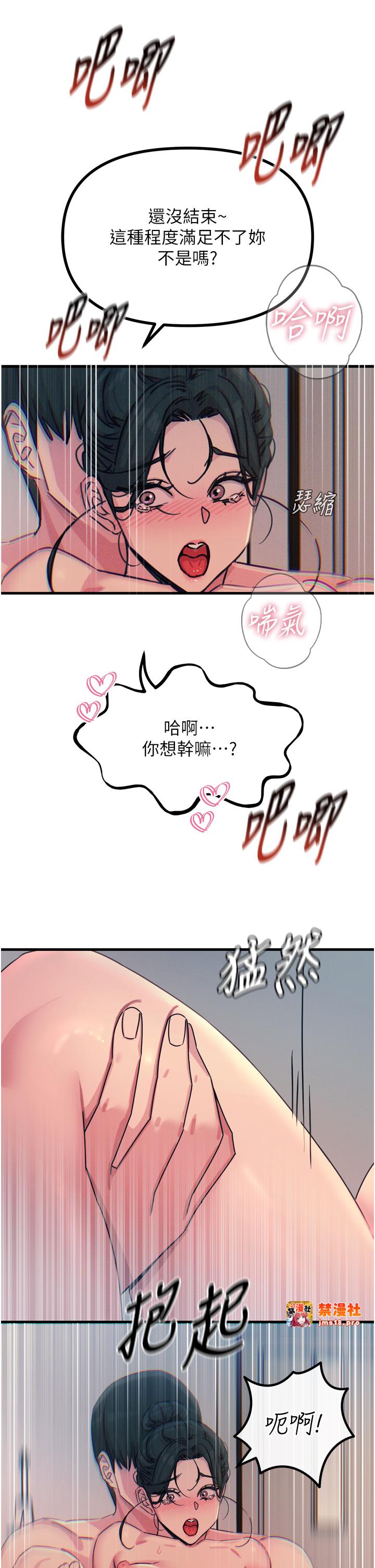 第17话 - 插爆肉便器学姐 第 17 页