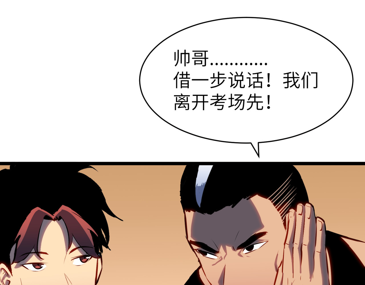 第27话 分都拿到了，他竟然还 第 128 页