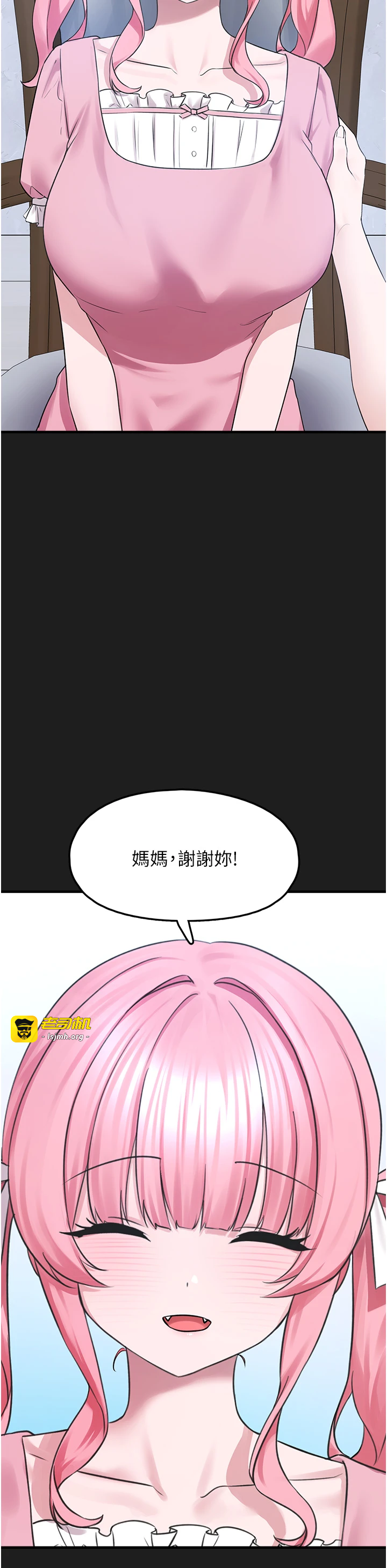第24话 - 终于等到妳成人了… 第 41 页