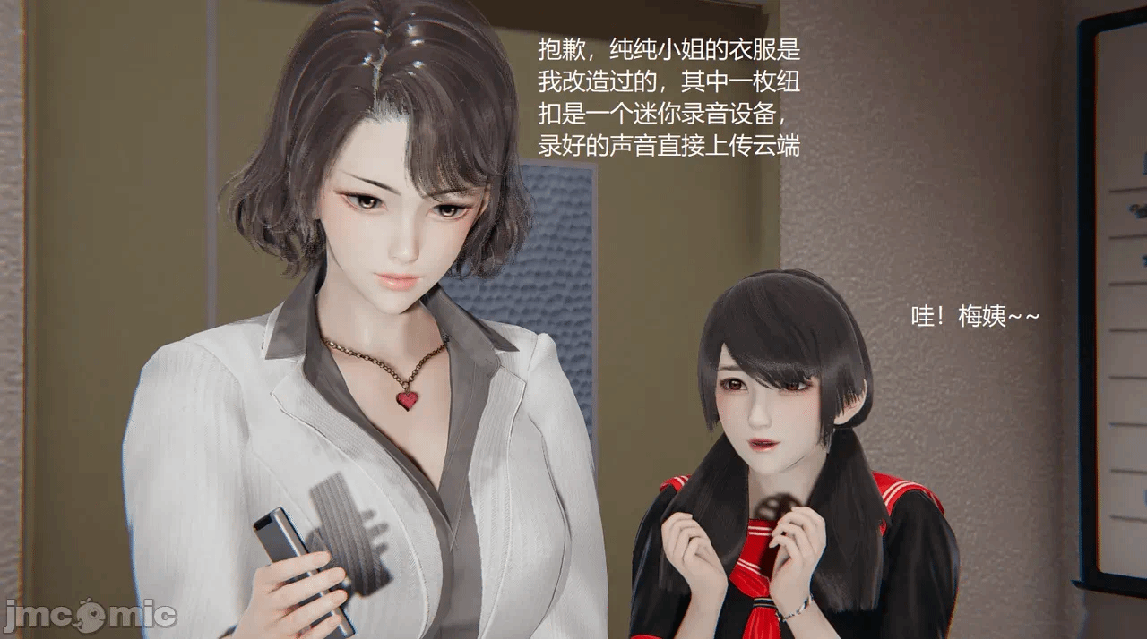 [无悔] 管家梅莉（上+中） 第1话 - 97