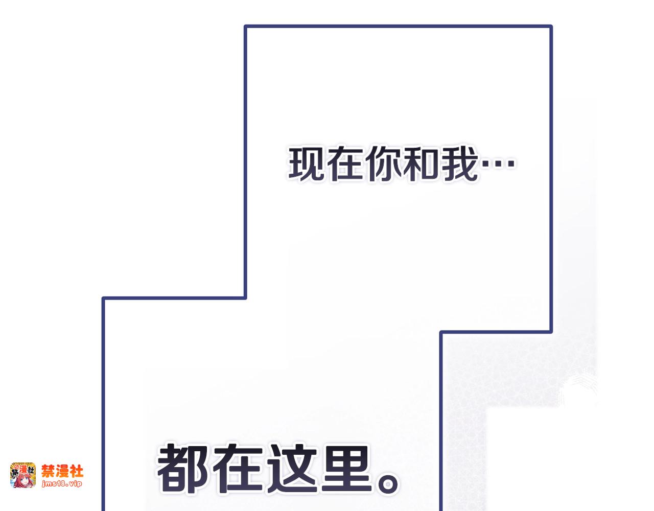 第91话 两世都要逃离皇太子 第 195 页