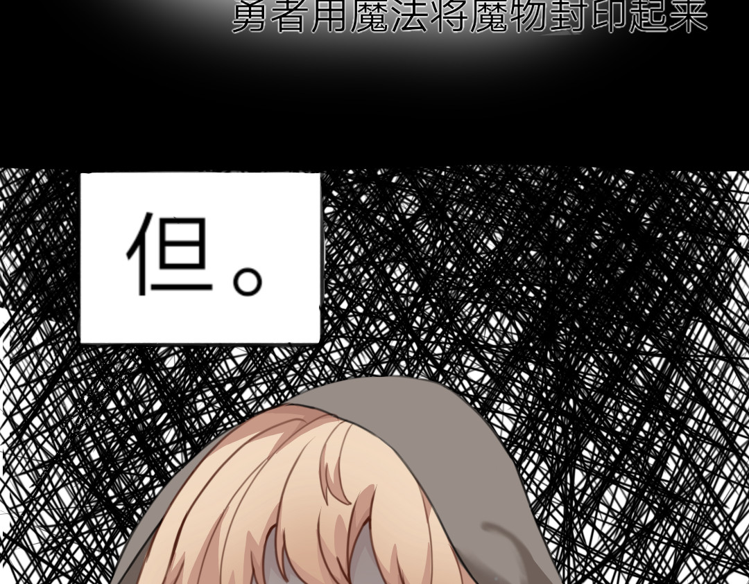 1 伊斯塔里亚帝国 第 30 页