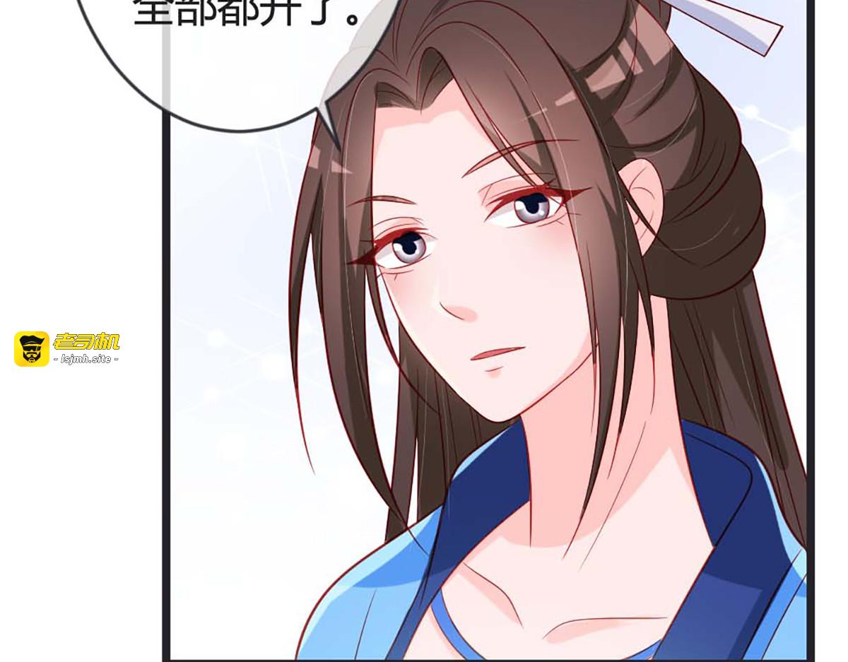 第86话 第 11 页