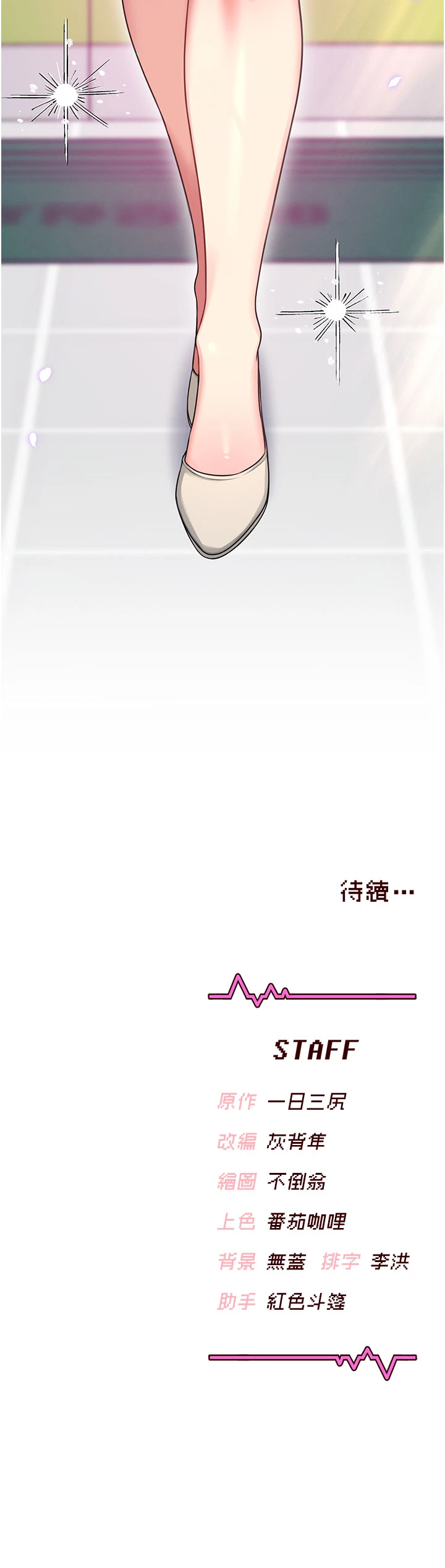 第49话 - 第二次就一起高潮吧! 第 63 页