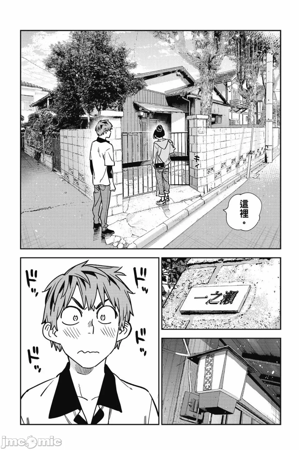 第79话 第 153 页