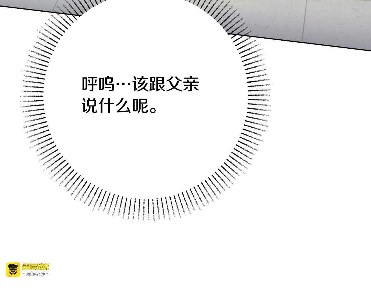 第5话 被抓包 第 205 页
