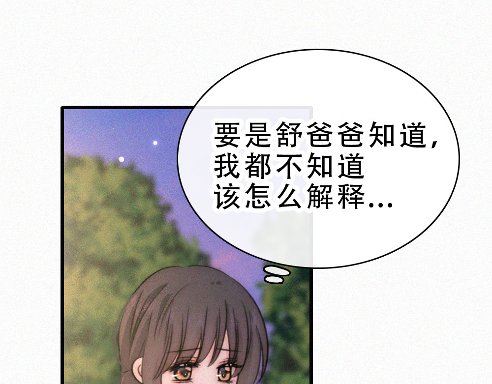 第154话 约会 第 40 页